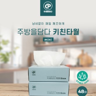 �ֹ������ ŰģŸ�� 48��